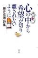 �S�̒������]���؂藣����Ȃ��悤��