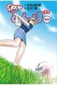 オーイ!とんぼ 62
