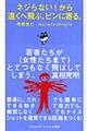 �l�W��Ȃ��I���牓���֔�ԁA�s���Ɋ��B