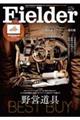 Fielder vol.77