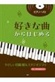 好きな曲からはじめる やさしい宮崎駿&スタジオジブリ