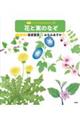 花と実のなぞ