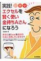 ���H�I�G�N�Z���������g���������`����ɂȂ낤