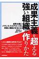 ���ʎ�`�𒴂��鋭���g�D�̍�肩��