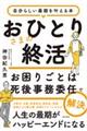 ���ЂƂ肳�܂̏I�������育�Ƃ͎��㎖���ϔC�ŉ���