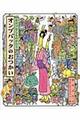 �I���u�o�b�^�̂�����