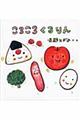 ころころくるりん