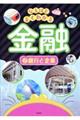 �Ȃ�قǂ悭�킩����Z�@�Q