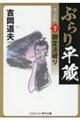 �Ԃ�蕽���q����Łr�@�V