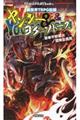 ヤンキー&ヨグ=ソトース
