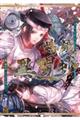 平安幻想夜話鵺鏡サプリメント鵺鏡異聞抄
