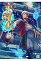 和風幻想RPG不知火