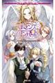 婚活バトルロワイアルTRPG ロマンスコンバット