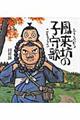 風来坊の子守歌