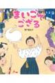 まいごでござる