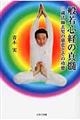 �ʎ�S�o�̐^��