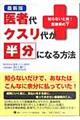 ��ґ�N�X���オ�����ɂȂ���@