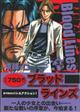 Blood Lines 3
