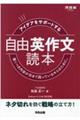 �A�C�f�A���T�|�[�g���鎩�R�p�앶�ǖ{