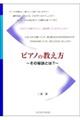 �s�A�m�̋��������̔錍�Ƃ́H