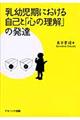 ���c�����ɂ����鎩�ȂƁu�S�̗����v�̔��B