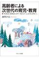 ����҂ɂ�鎟����̈玙�E����