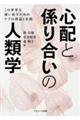 �S�z�ƌW�荇���̐l�ފw