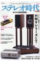�X�e���I���ゎ�����@�u�����D�R