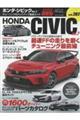 ホンダ・シビック No.7
