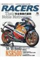 RACERS Volume 75