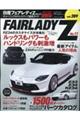 日産フェアレディZ No.11