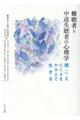 難聴者と中途失聴者の心理学