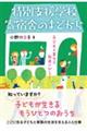 特別支援学校寄宿舎のまどから