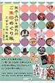 熊本・大分&南九州ご朱印めぐり旅