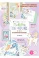 華やか&大人かわいい花と動物の「白い切り絵」 新装版
