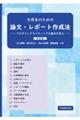 ��w���̂��߂̘_���E���|�[�g�쐬�@�@������
