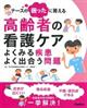 �i�[�X�̍������ɓ����鍂��҂̊Ō�P�A