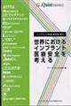 インプラントYEAR BOOK 2012