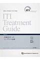 ITI Treatment Guide volume 9