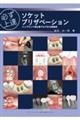 必ず上達 ソケットプリザベーション
