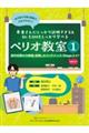 患者さんにしっかり説明できる&Dr.もDHもしっかり学べるペリオ教室 1