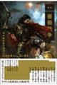 薔薇戦争 新版