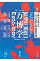 万博学/Expoーlogy 第4号