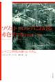 ソヴェト=ロシアにおける赤色テロル(1918ー23)