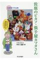 佐原のピカソ・張子屋カマタさん カマタさんって、鎌田芳朗さんのことなんです。