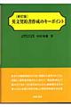 �p���_�񏑍쐬�̃L�[�|�C���g�@�V����