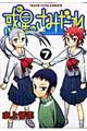 惑星のさみだれ 7