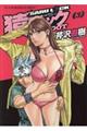猿ロックREBOOT 3