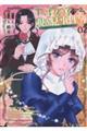 王宮女官の覗き見事件簿 02