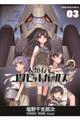 人類存亡コクピットガールズ 03